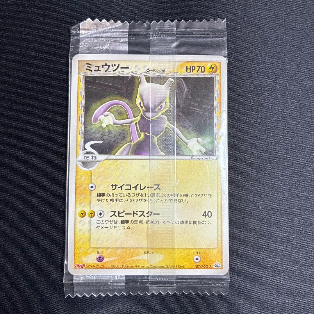 2026年最新】ポケモンカード ミュウδ-デルタ種 148/PCG-P プロモの人気