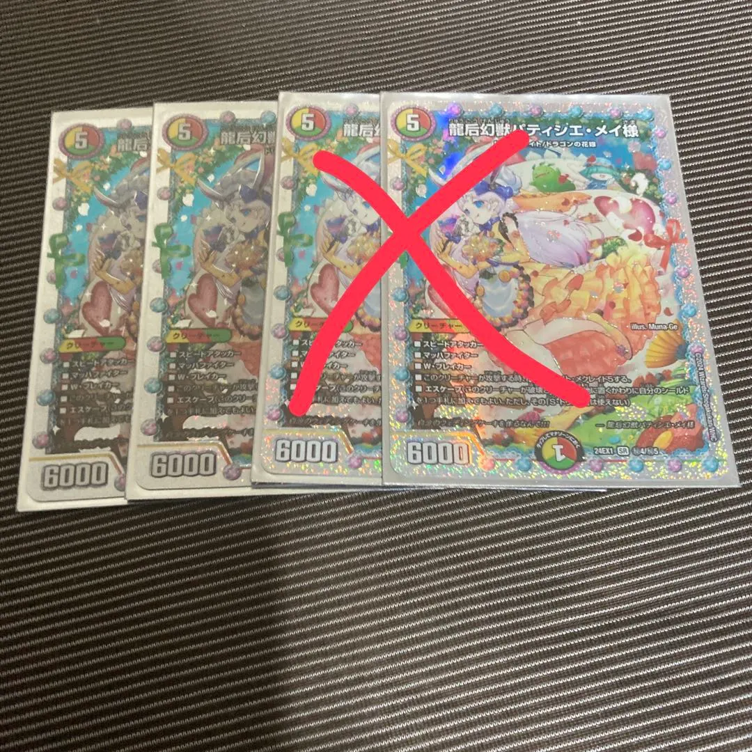 2026年最新】パティシエメイ様シークレットの人気アイテム - メルカリ