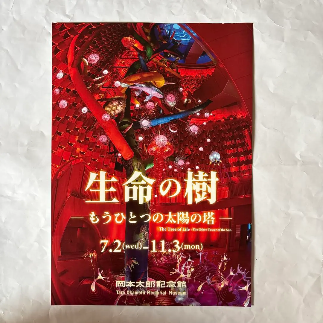 2026年最新】太陽の塔 ポスターの人気アイテム - メルカリ