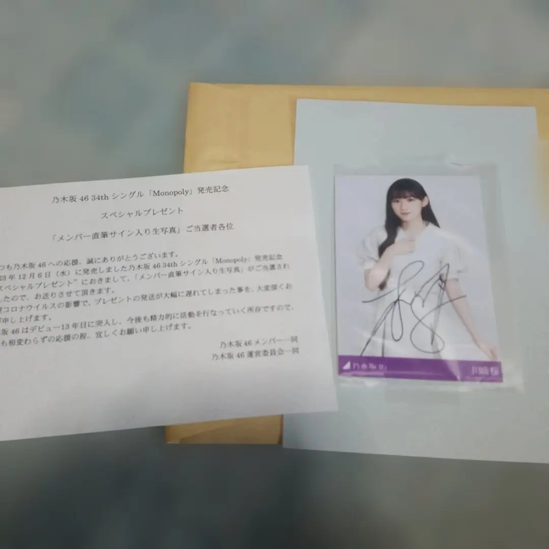 2026年最新】川﨑桜 生写真 サインの人気アイテム - メルカリ