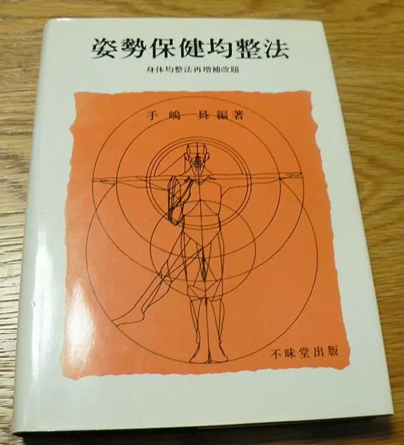 2026年最新】均整法の人気アイテム - メルカリ