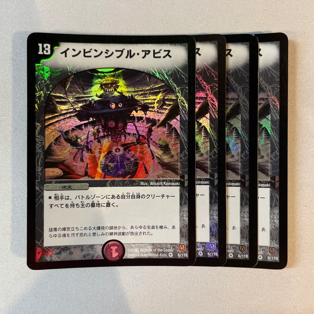 2026年最新】インビンシブルアビスの人気アイテム - メルカリ