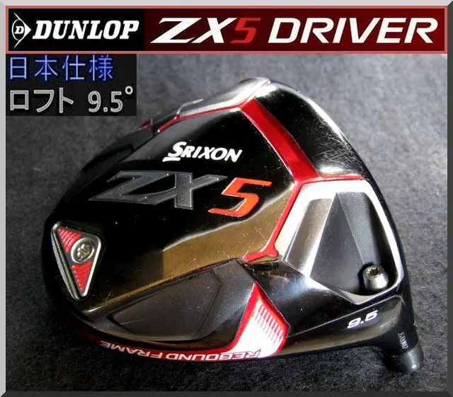 2026年最新】スリクソン zx7 9.5 ドライバーヘッドのみの人気アイテム