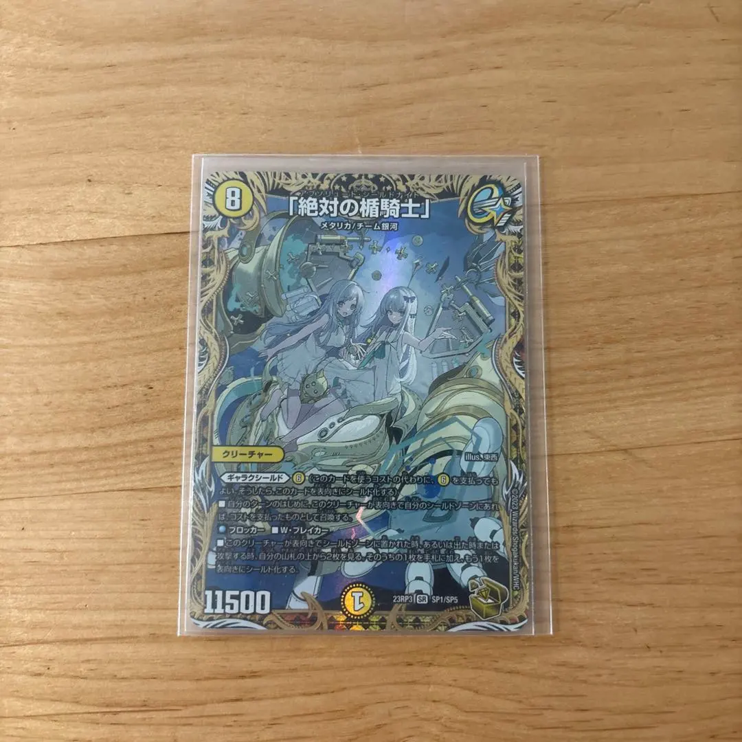 2026年最新】アブソリュートシールドナイトの人気アイテム - メルカリ