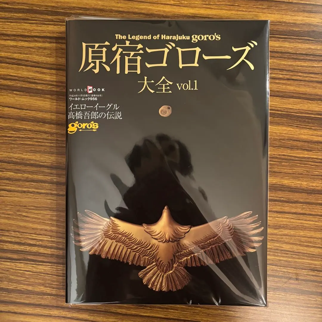 2026年最新】ゴローズ大全3の人気アイテム - メルカリ