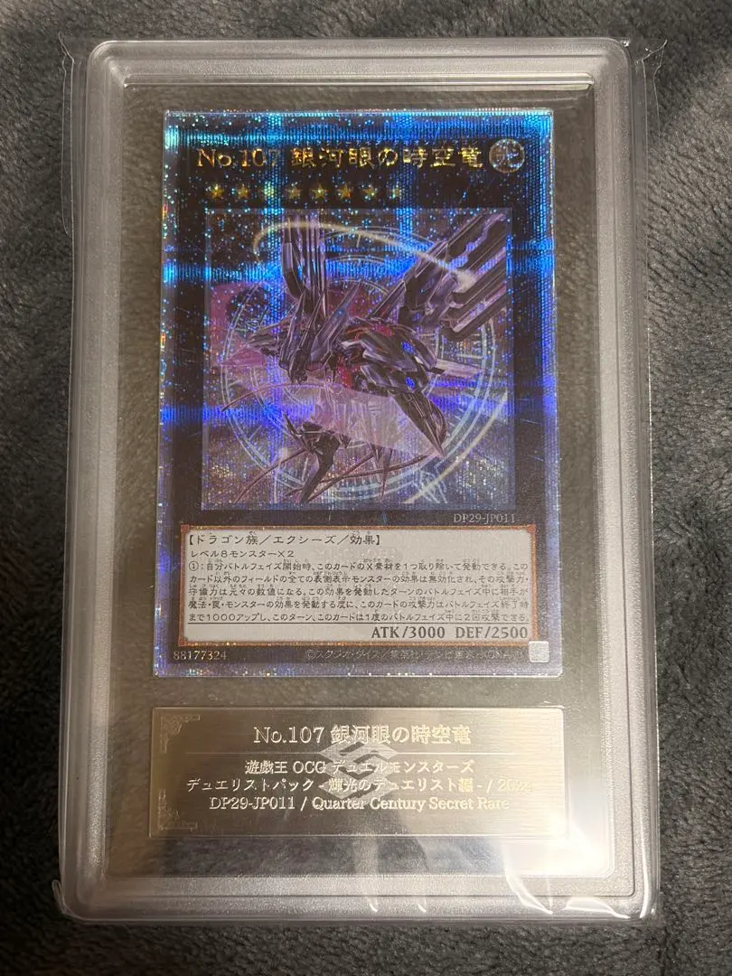 2026年最新】真紅眼の黒竜 初期 arsの人気アイテム - メルカリ