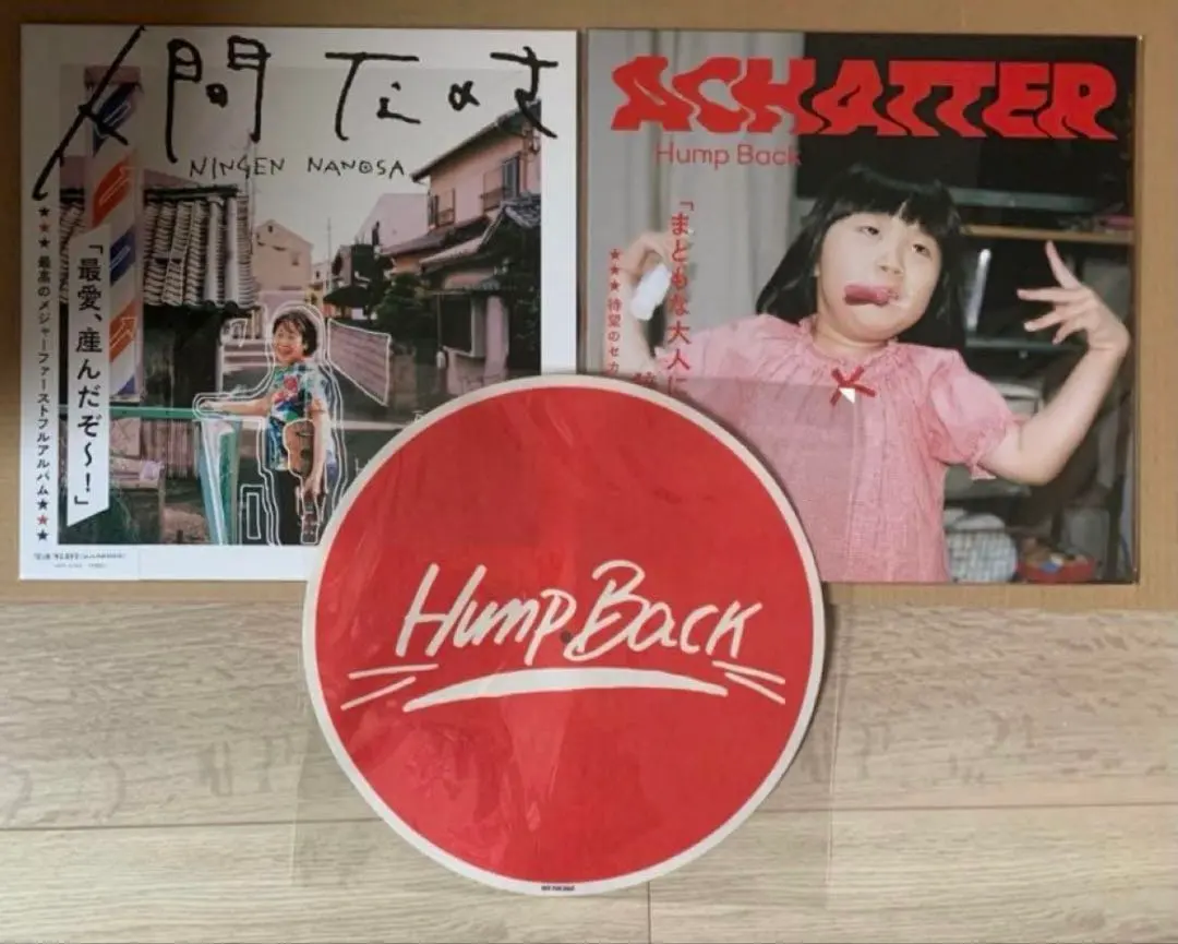2026年最新】HUMP back レコードの人気アイテム - メルカリ