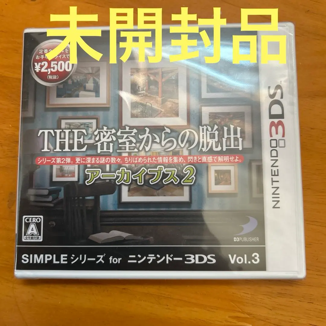 2026年最新】THE 密室からの脱出アーカイブス1 SIMPLEシリーズ 3DSの