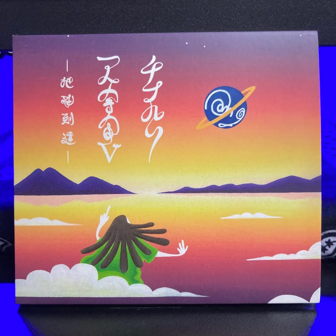 2026年最新】一人宇宙 チプルソの人気アイテム - メルカリ