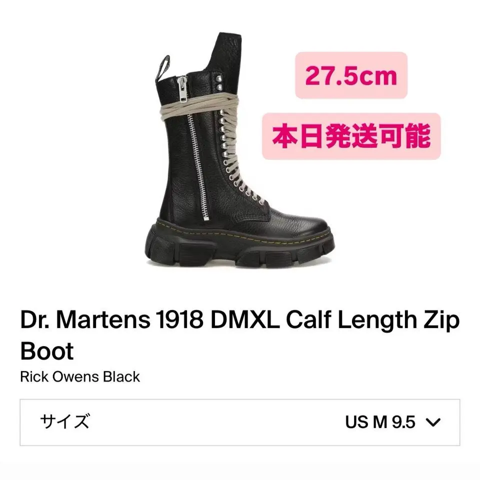 2026年最新】rick owens dr.martens 1918の人気アイテム - メルカリ