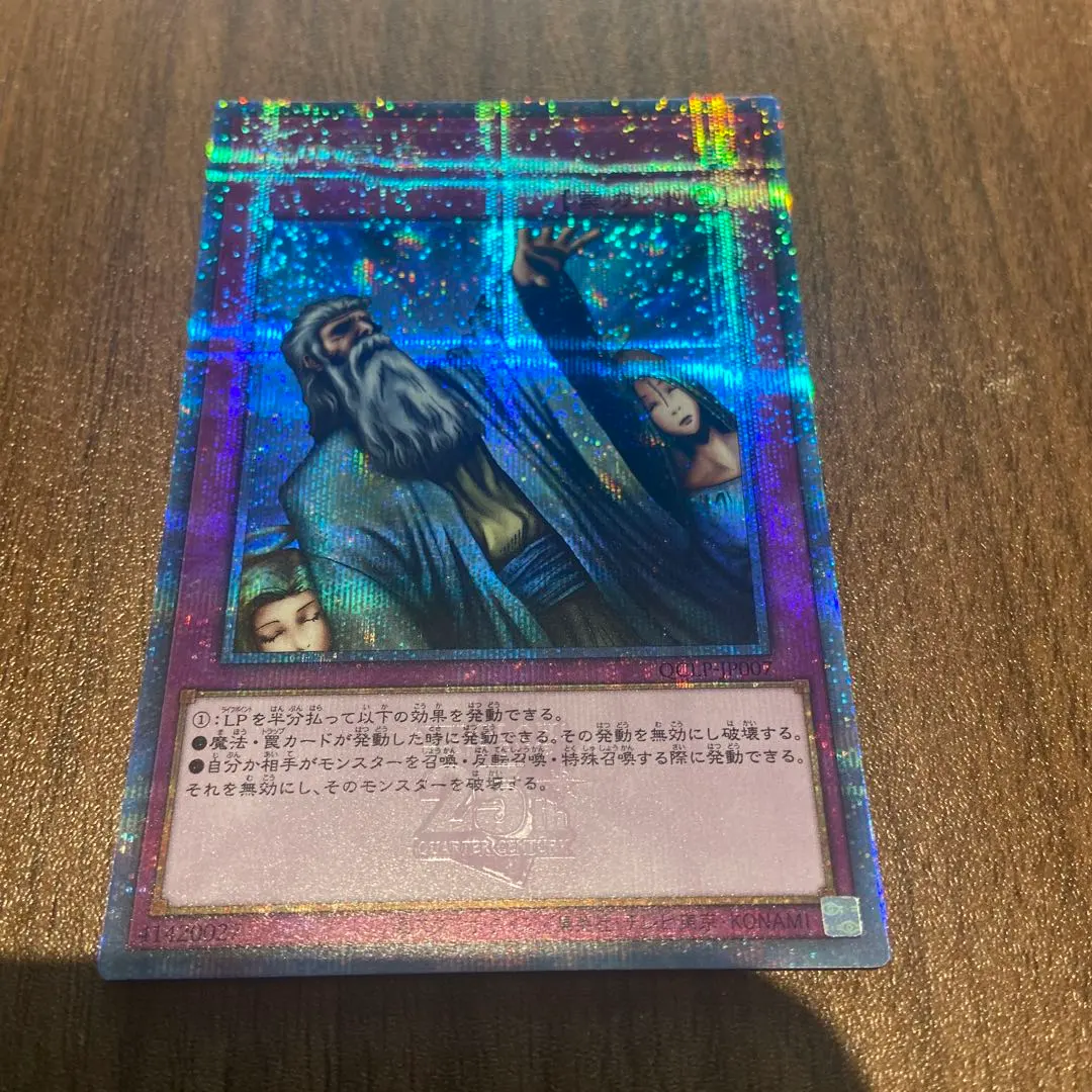 2026年最新】神の宣告 25thの人気アイテム - メルカリ