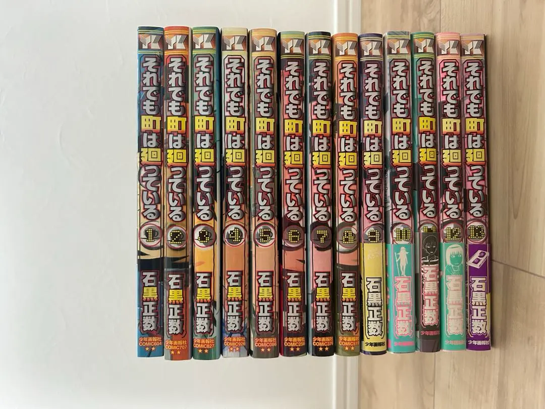 2026年最新】それでも町は廻っている 全巻の人気アイテム - メルカリ