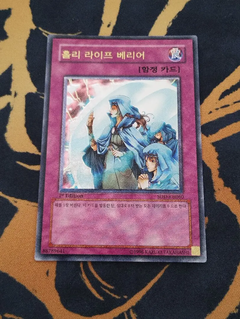 2026年最新】ホーリーライフバリア レリーフの人気アイテム - メルカリ