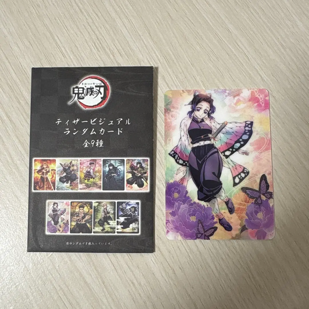 2026年最新】鬼滅の刃ティザービジュアルランダムカードの人気アイテム