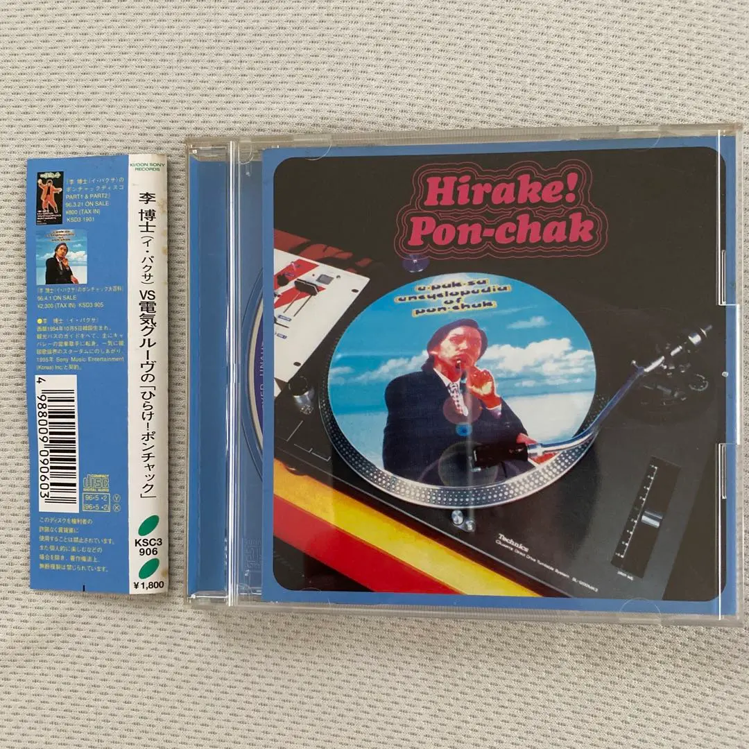 2026年最新】李博士_イ・パクサの人気アイテム - メルカリ