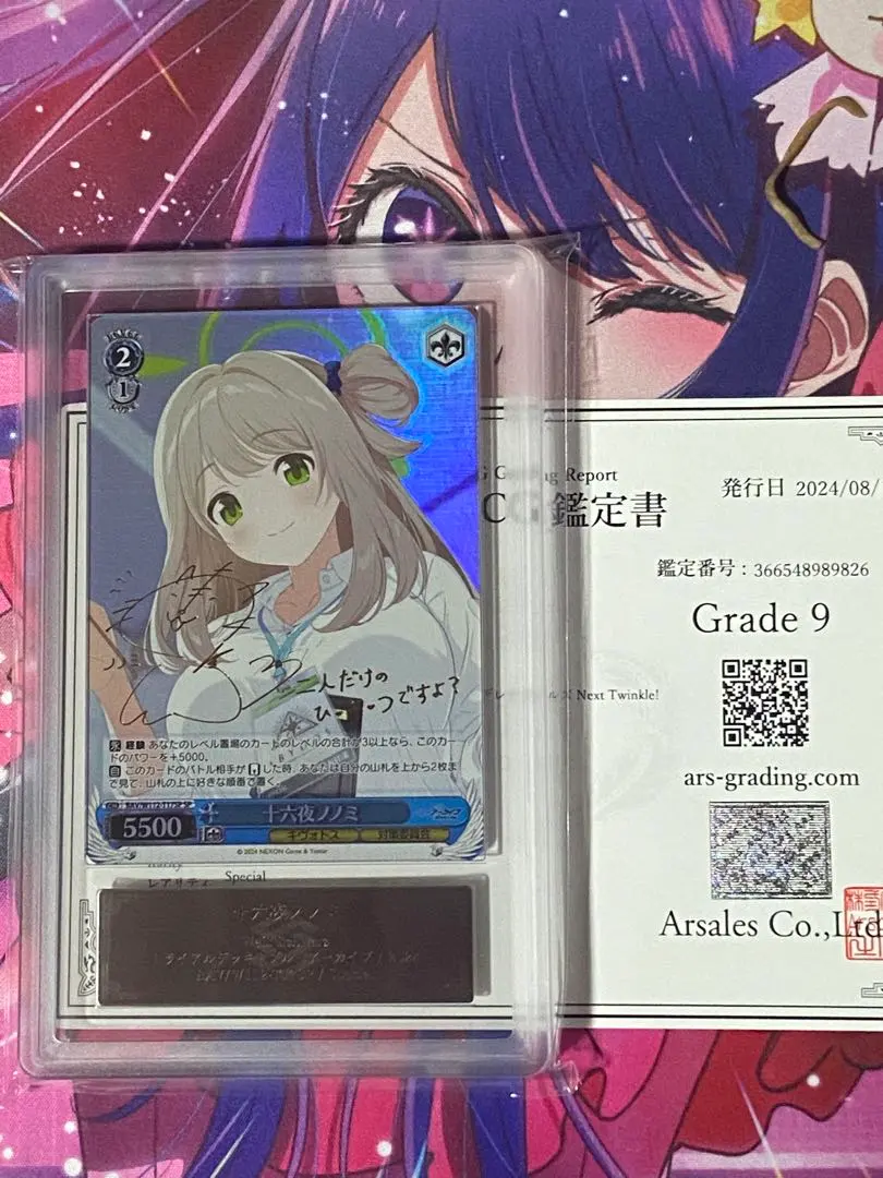 2026年最新】十六夜ノノミ spの人気アイテム - メルカリ