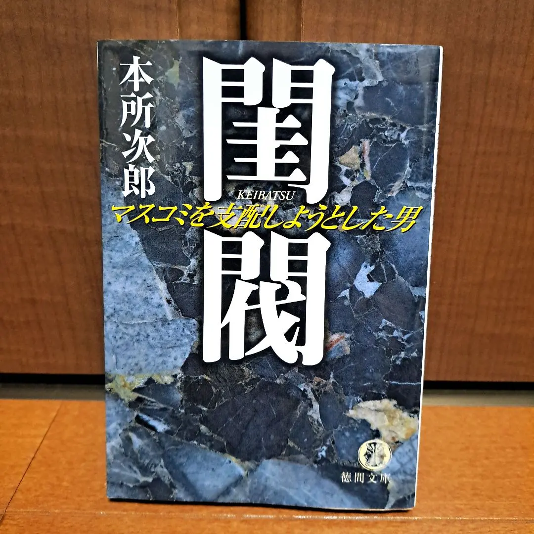 2026年最新】閨閥の人気アイテム - メルカリ