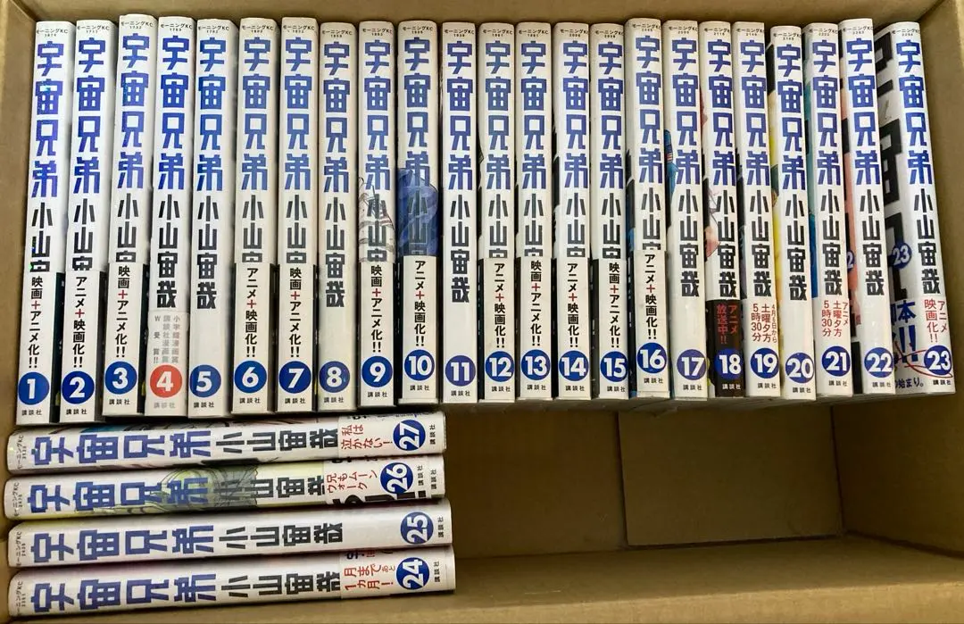 2026年最新】宇宙兄弟 全巻 初版の人気アイテム - メルカリ