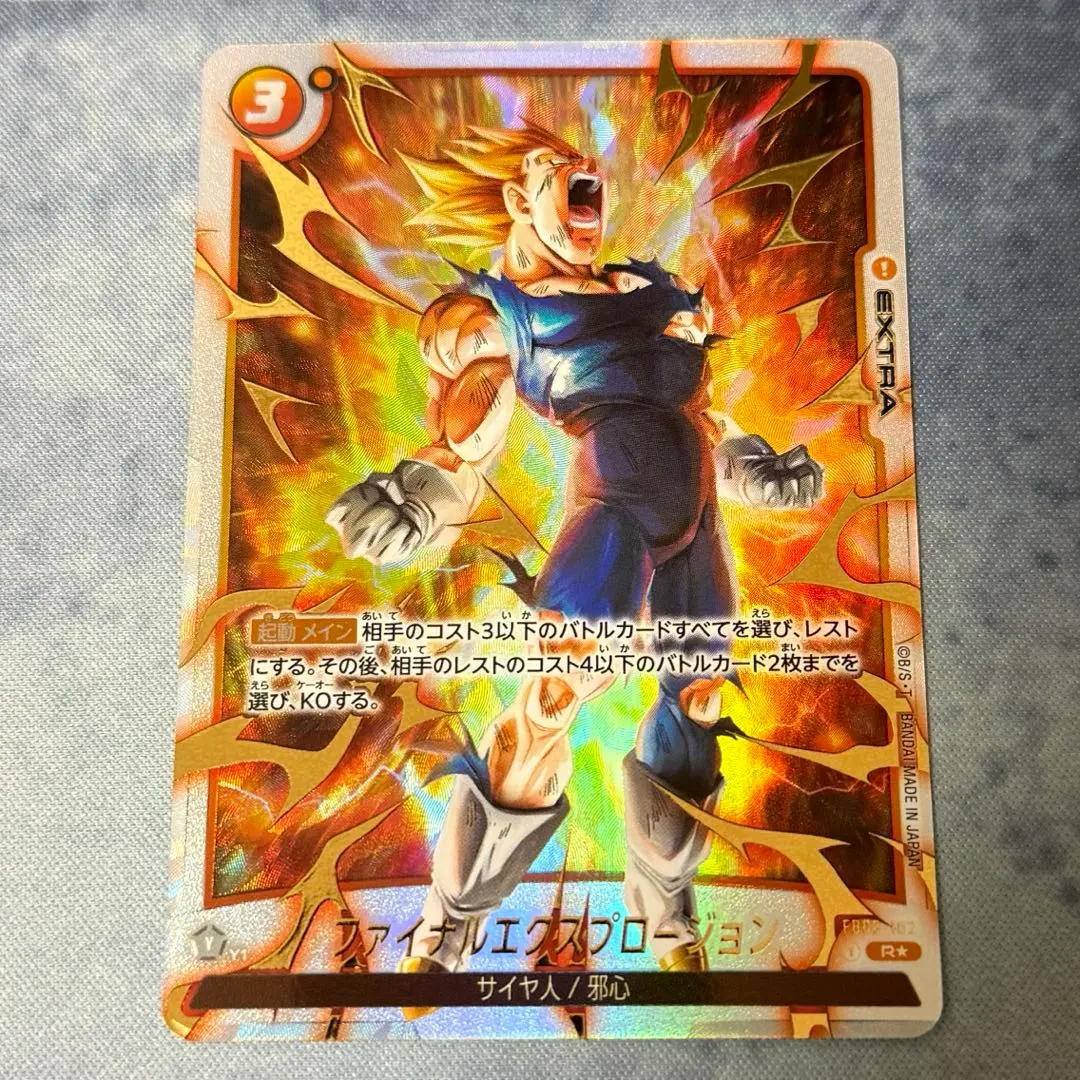 2026年最新】ファイナルエクスプロージョン パラレルの人気アイテム