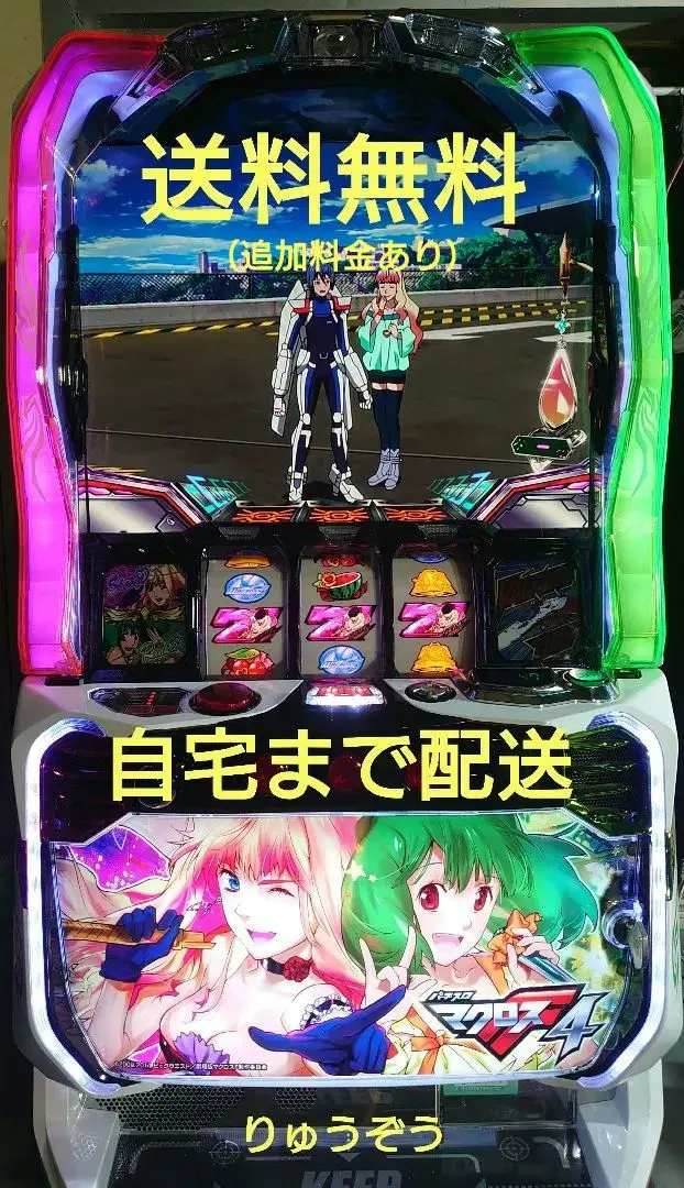 2026年最新】パチンコ マクロスフロンティアの人気アイテム - メルカリ
