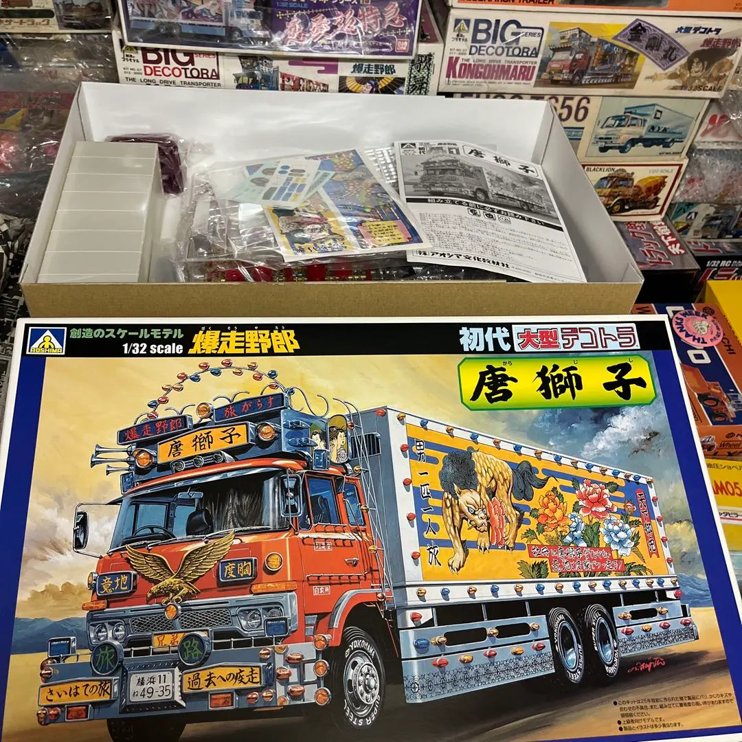 2026年最新】アオシマ 唐獅子の人気アイテム - メルカリ