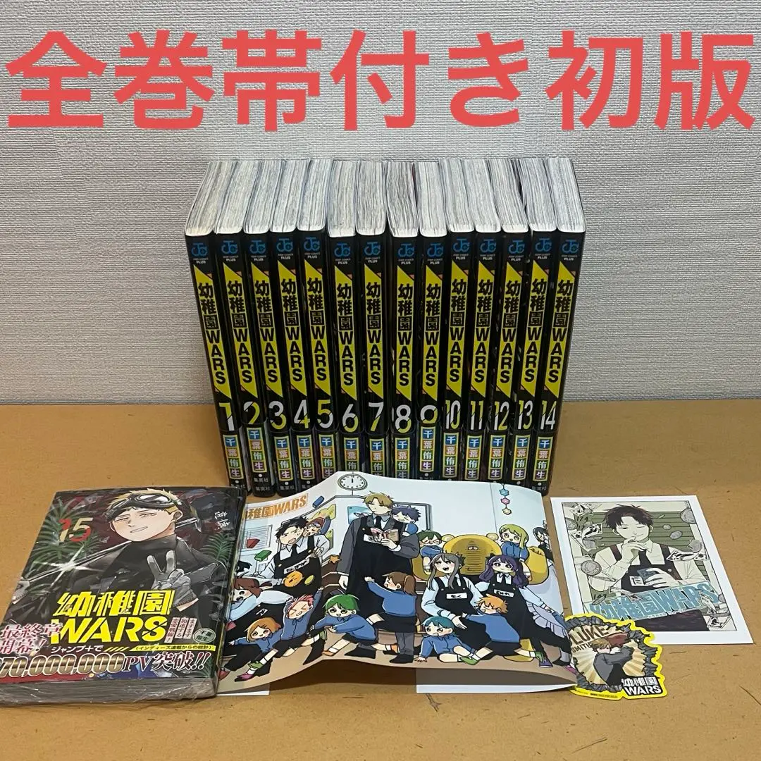 2026年最新】幼稚園wars 1巻の人気アイテム - メルカリ