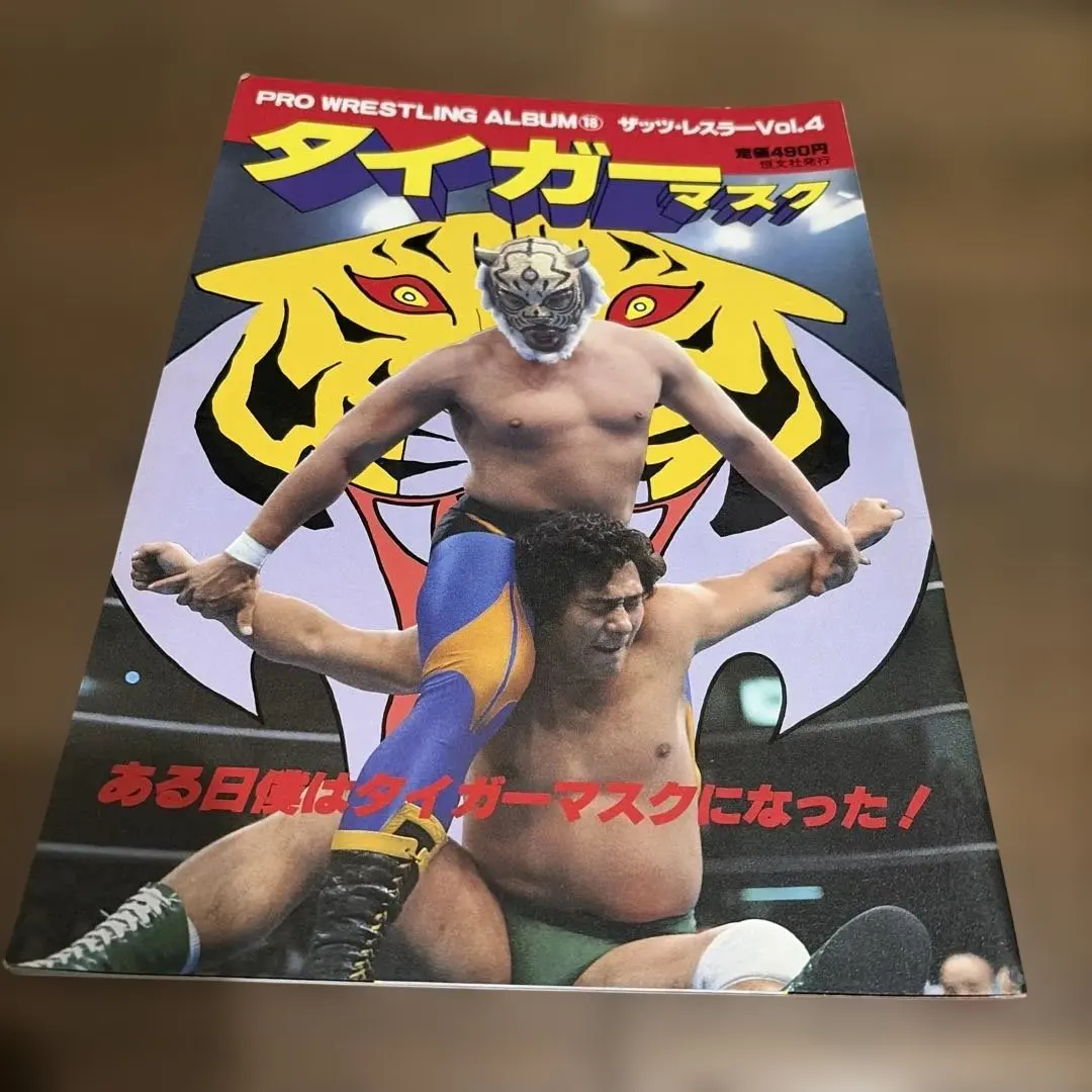 2026年最新】タイガーマスク プロレスアルバムの人気アイテム - メルカリ
