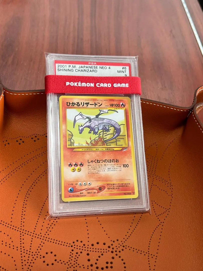 2026年最新】Pokemon Card Game カード名：ひかるリザードン ポケモン