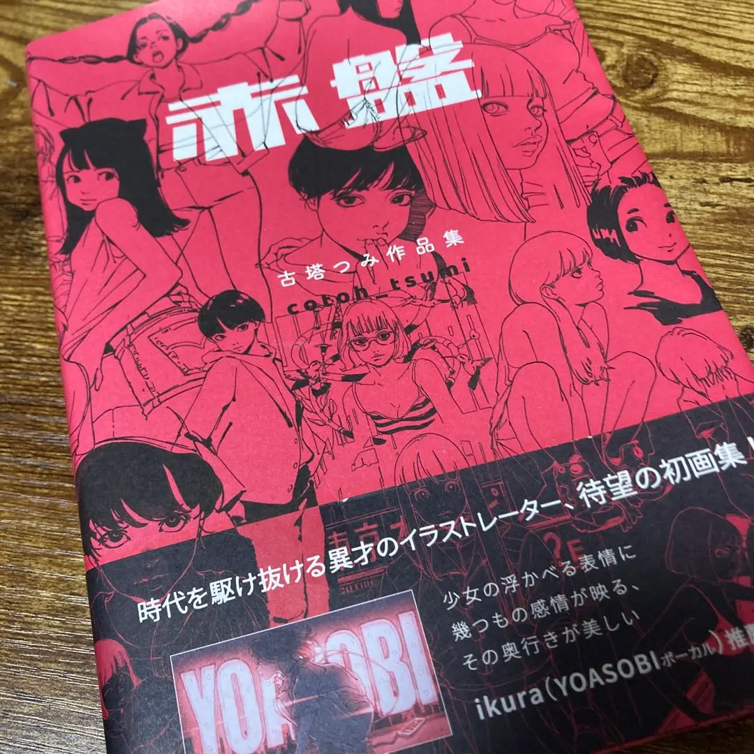 2026年最新】古塔つみ 赤盤の人気アイテム - メルカリ