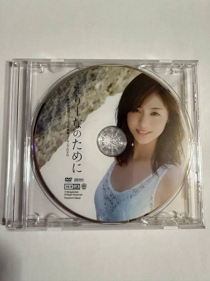 2026年最新】新井恵理那 dvdの人気アイテム - メルカリ