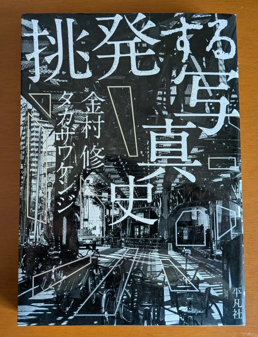 2026年最新】金村修の人気アイテム - メルカリ