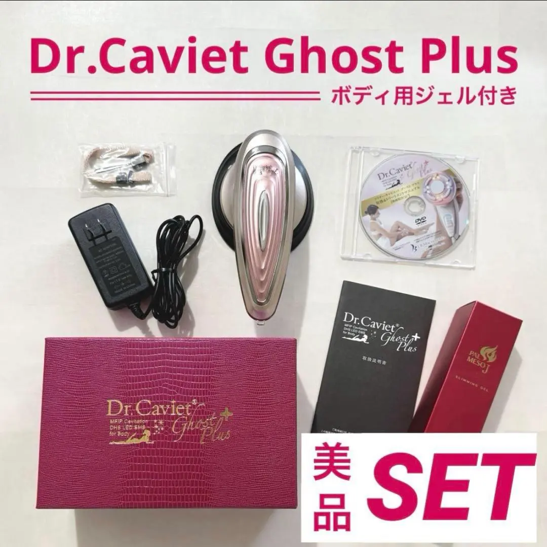 2026年最新】Dr.Caviet Ghostの人気アイテム - メルカリ
