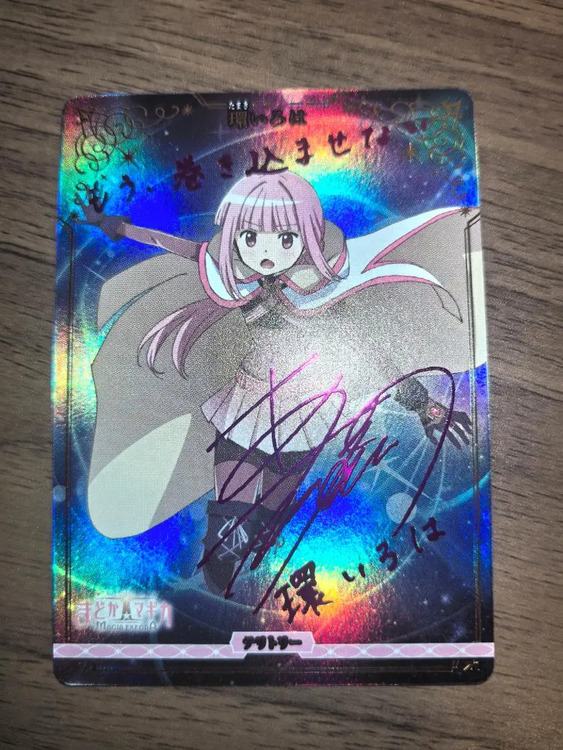 2026年最新】環いろは サインの人気アイテム - メルカリ