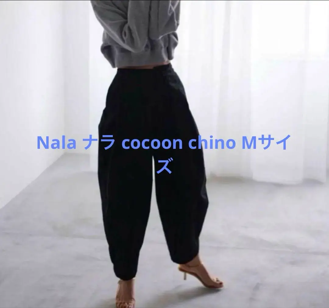 2026年最新】nala cocoon chinoの人気アイテム - メルカリ