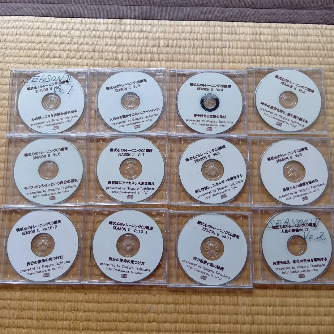 2026年最新】橘式 心のトレーニングCD講座の人気アイテム - メルカリ