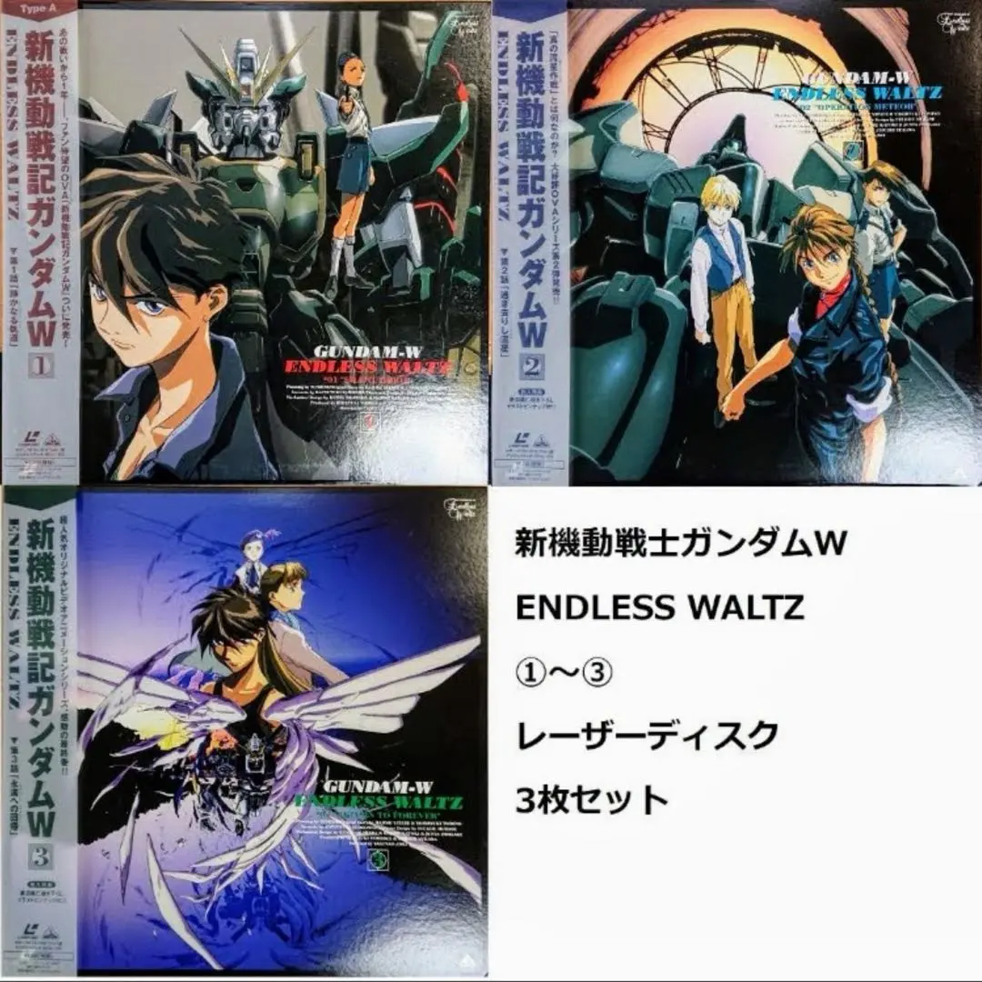 2026年最新】LD ガンダムWの人気アイテム - メルカリ