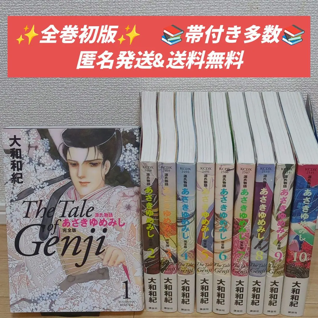 2026年最新】あさきゆめみし デラックス版の人気アイテム - メルカリ