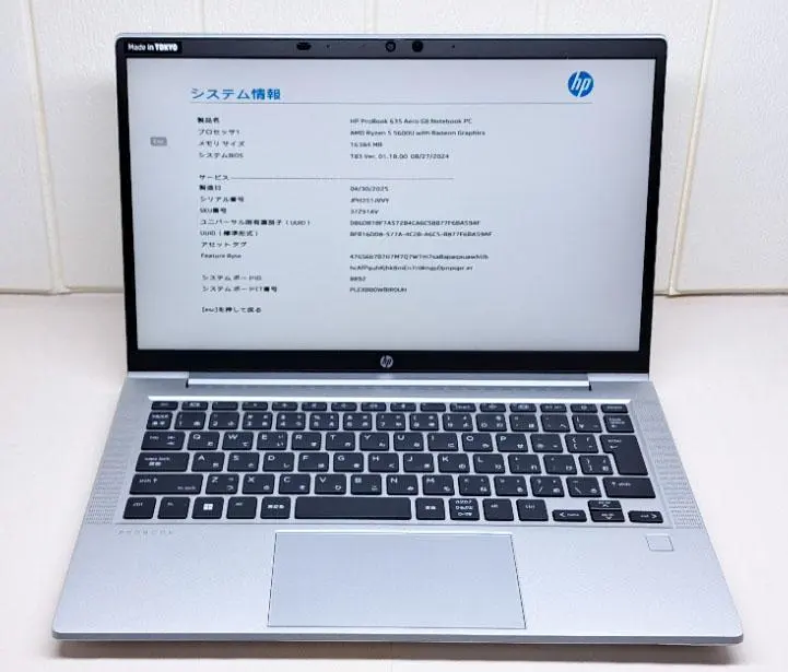 2026年最新】hp probook 635 aero g8の人気アイテム - メルカリ