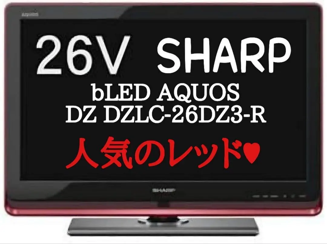 2026年最新】sharp aquos lc-26dz3の人気アイテム - メルカリ