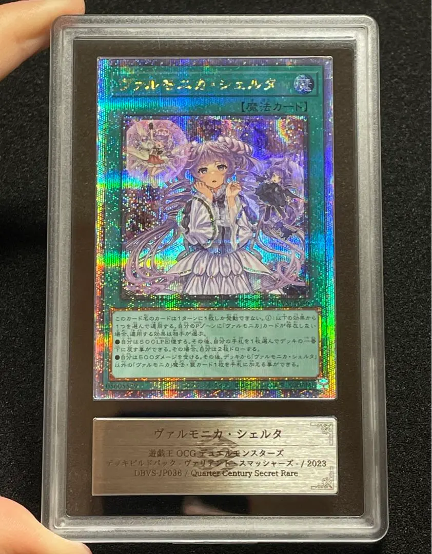 2026年最新】ヴァルモニカ・シェルタ 25thの人気アイテム - メルカリ