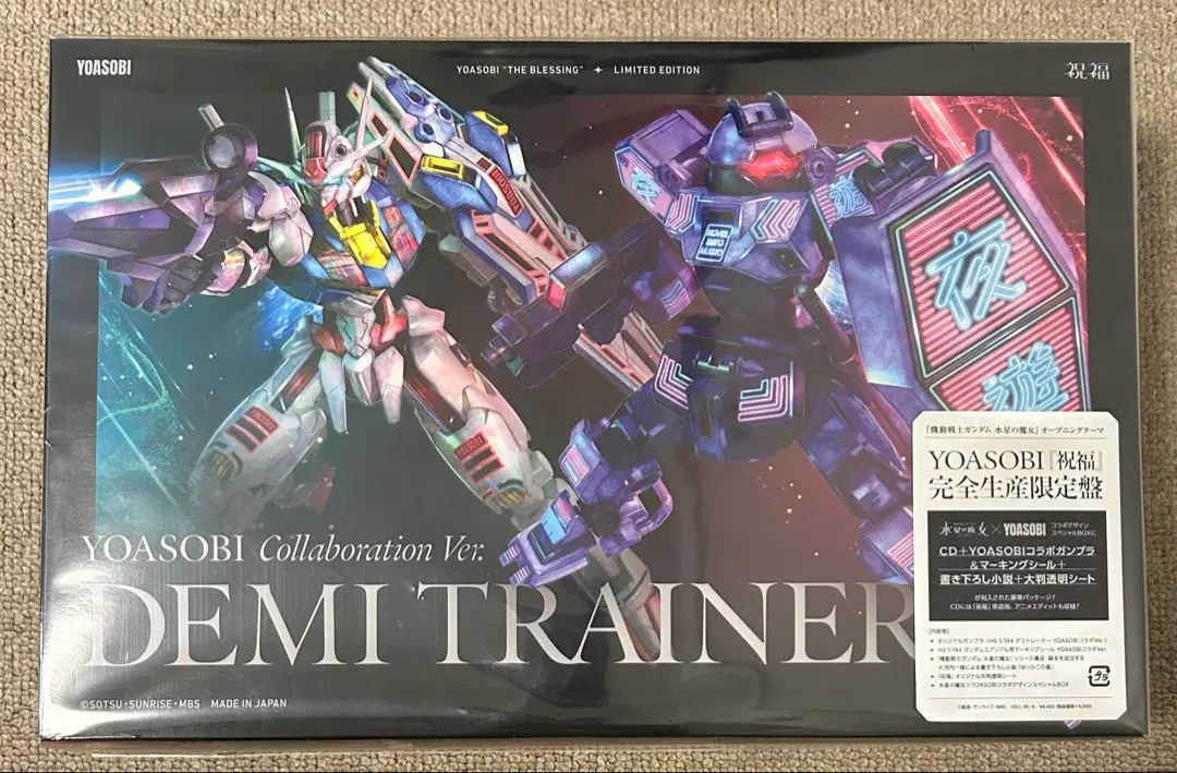 2026年最新】yoasobi 祝福 ガンプラの人気アイテム - メルカリ