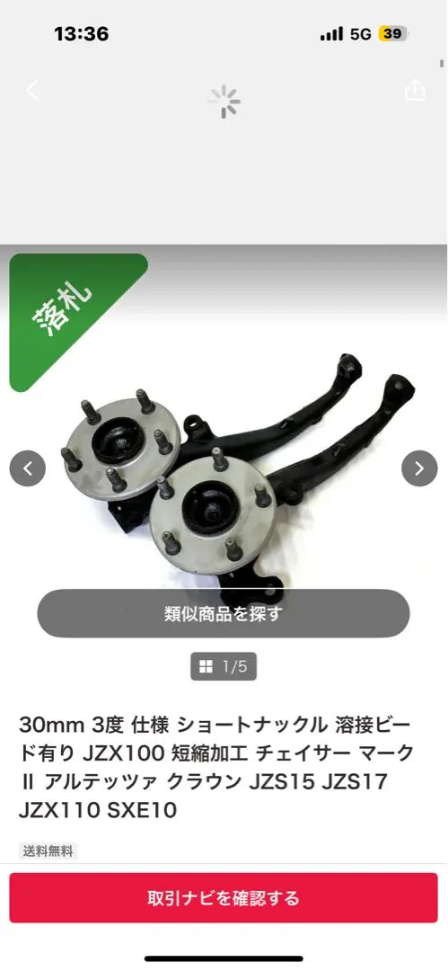 2026年最新】jzx100 ナックルの人気アイテム - メルカリ