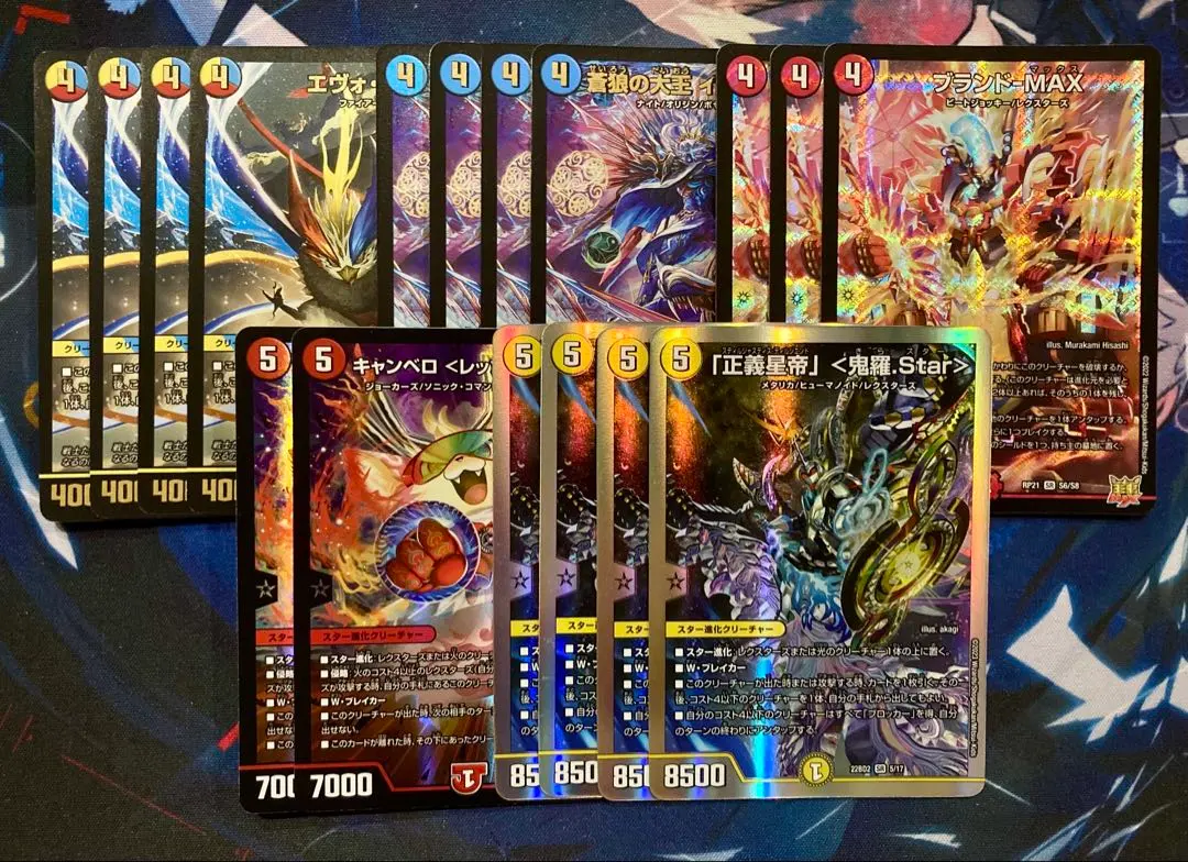 2026年最新】鬼羅star デッキの人気アイテム - メルカリ