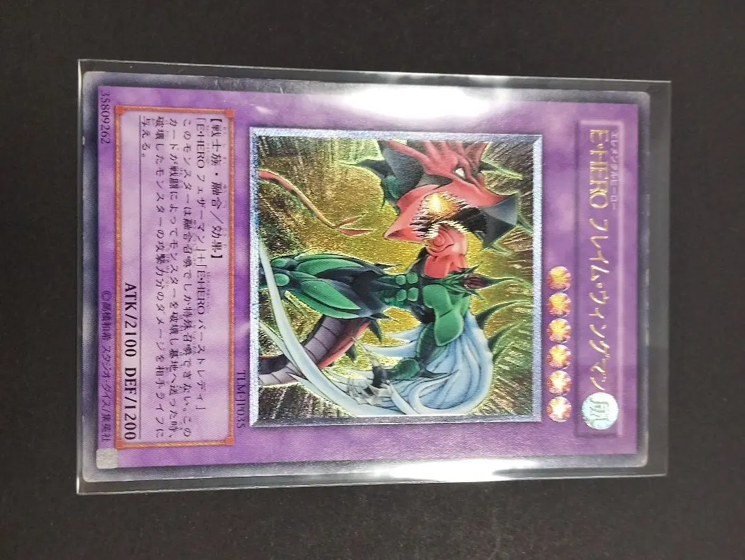 2026年最新】e・hero フレイムウィングマン プリシクの人気アイテム