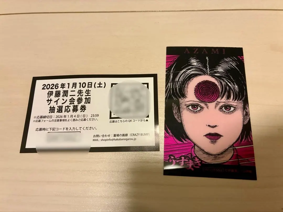 2026年最新】伊藤潤二サインの人気アイテム - メルカリ