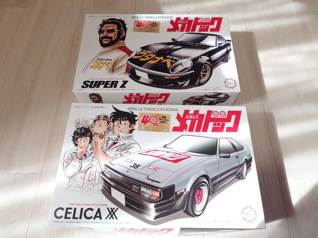 2026年最新】セリカxx プラモデルの人気アイテム - メルカリ