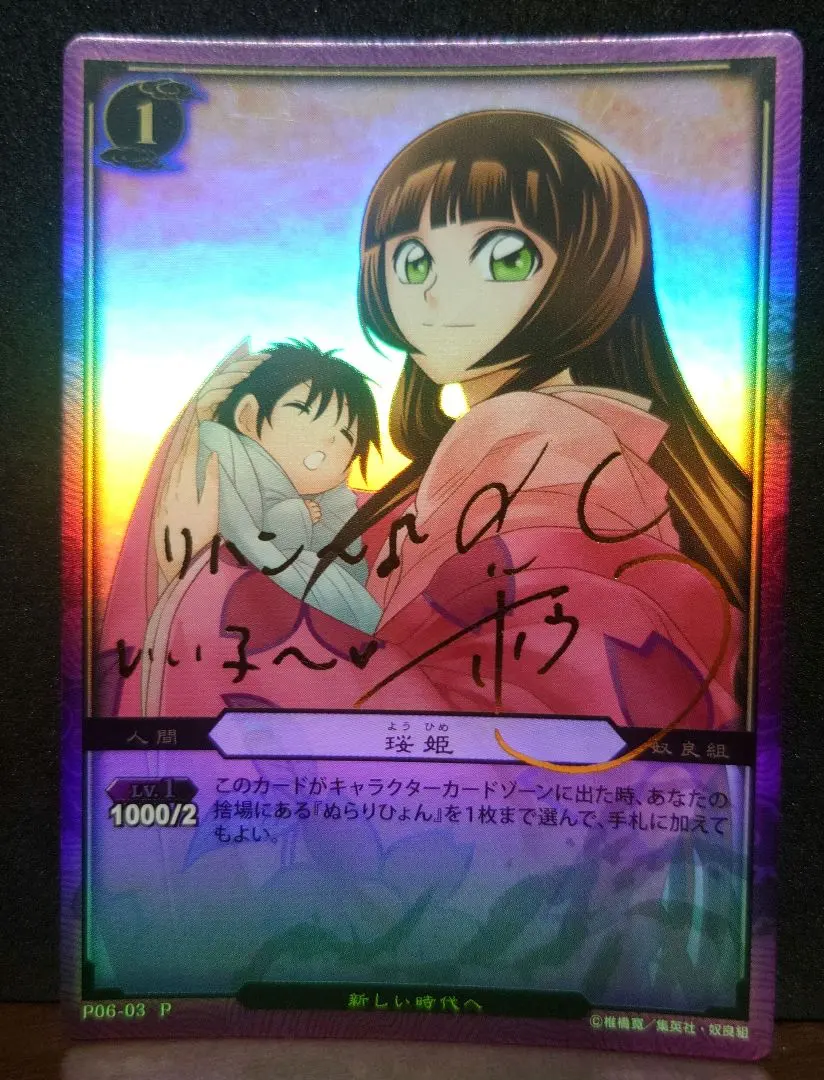 2026年最新】ぬらりひょんの孫 サインカードの人気アイテム - メルカリ