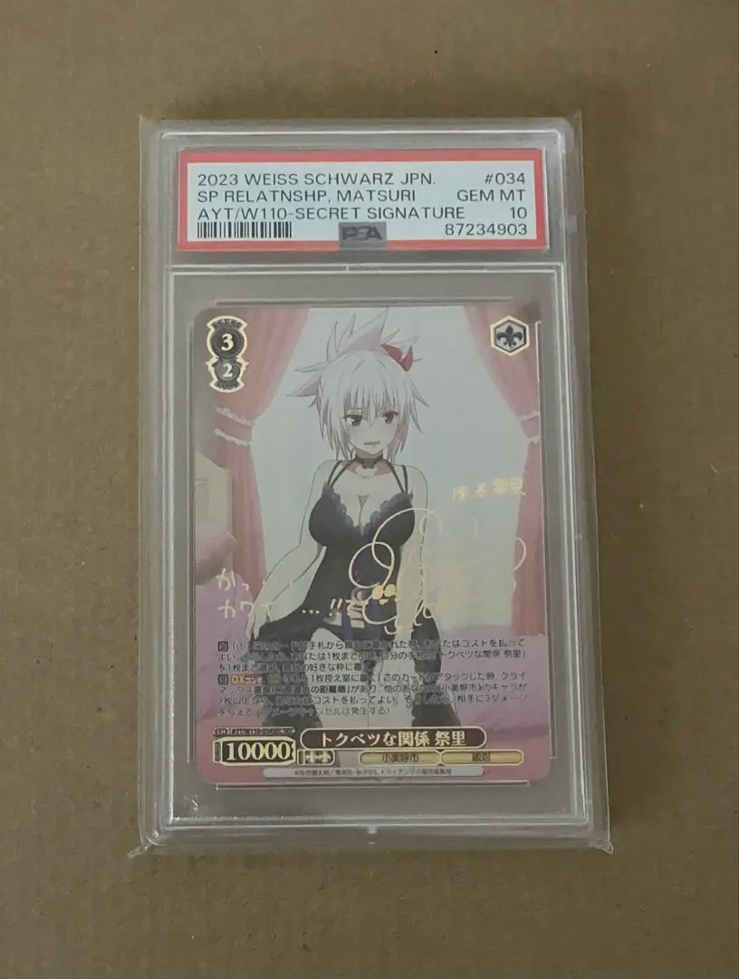 2026年最新】トクベツな関係 祭里 SECの人気アイテム - メルカリ