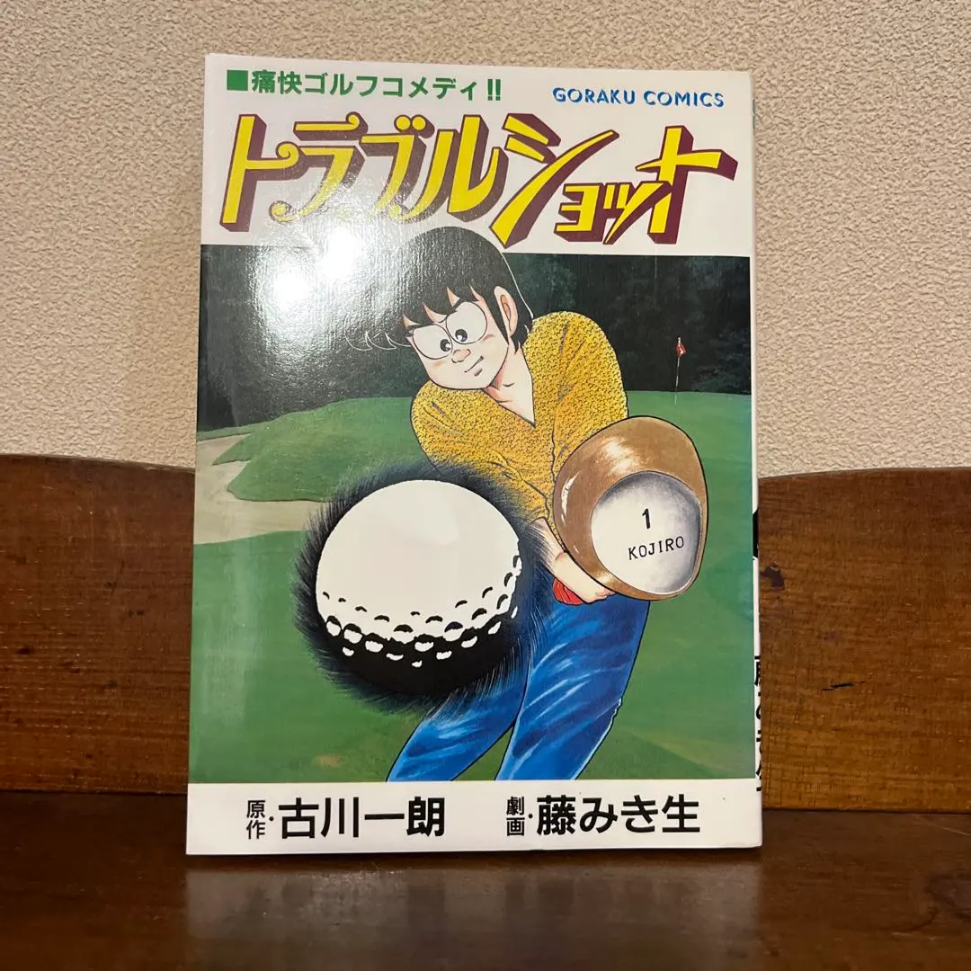 2026年最新】ゴルフは気持ち 漫画の人気アイテム - メルカリ