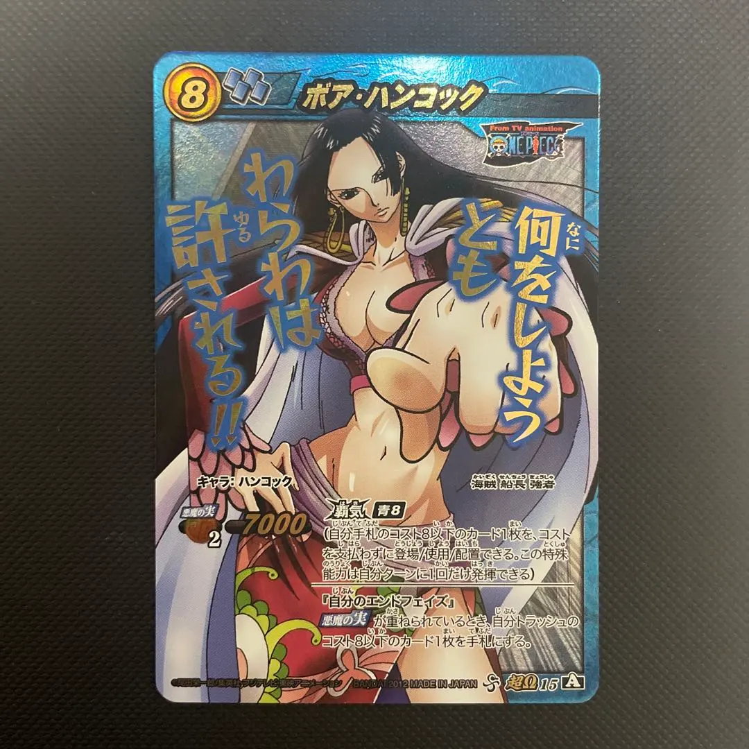 2026年最新】Ω ミラバト ハンコックの人気アイテム - メルカリ